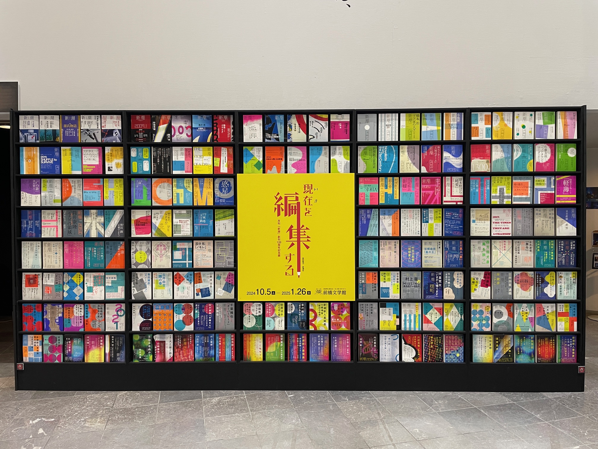 展示の様子写真1